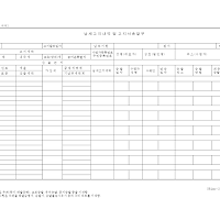 납세고지내역고지서송달부 납세고지내역고지서송달부